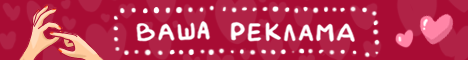 Реклама на сайте Sexobal.com